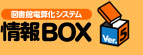 BOX Ver.5